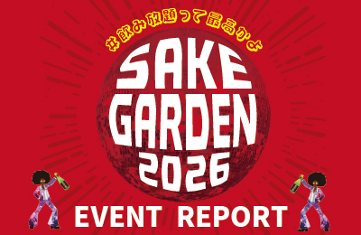 SAKE GARDEN2026 #飲み放題って最高かよ